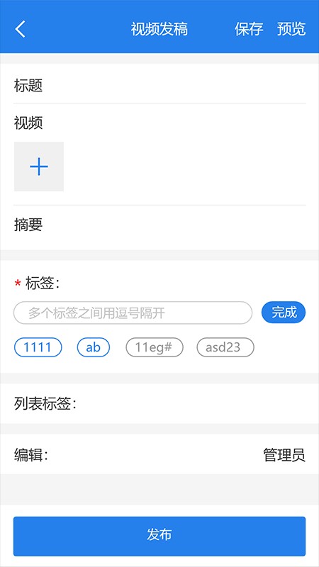 青神移动采编手机版截图2