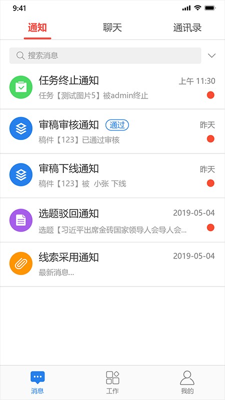 青神移动采编手机版截图3
