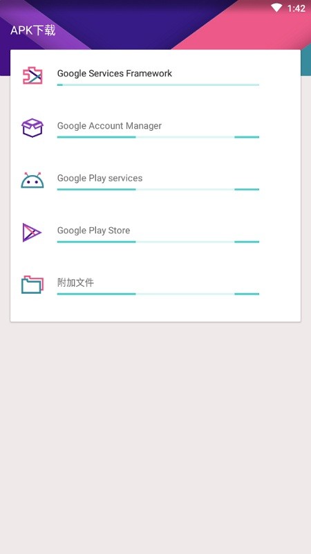 快客谷歌助手app截图3