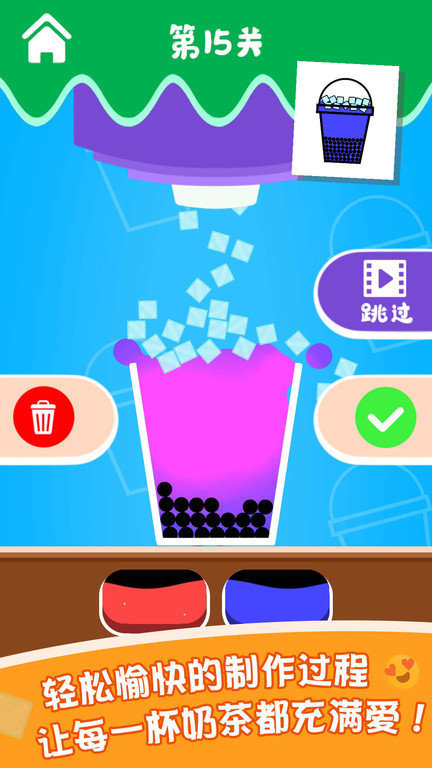 泡泡奶茶小游戏截图4