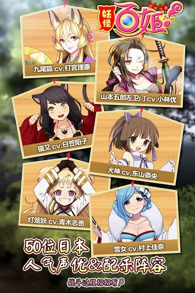 妖怪百姬台服官方版截图2