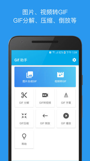 gif助手旧版本截图4