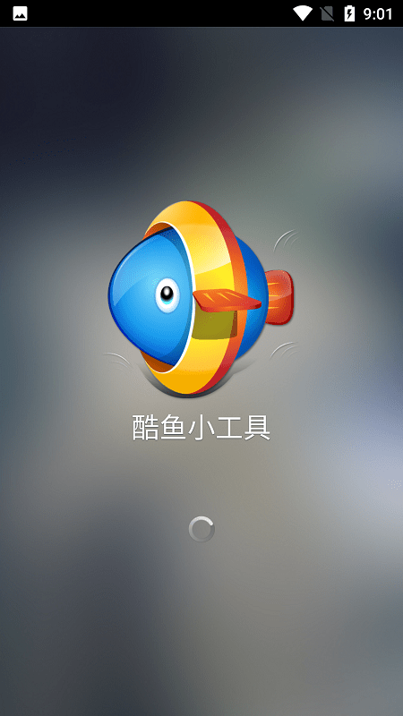 酷鱼小工具高级版(xwidget)截图1