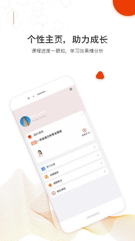 越朴时刻app截图1