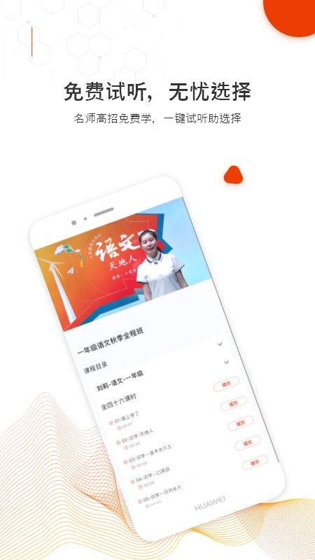 越朴时刻app截图2