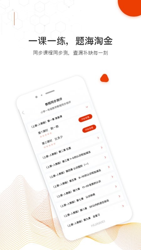 越朴时刻app截图4