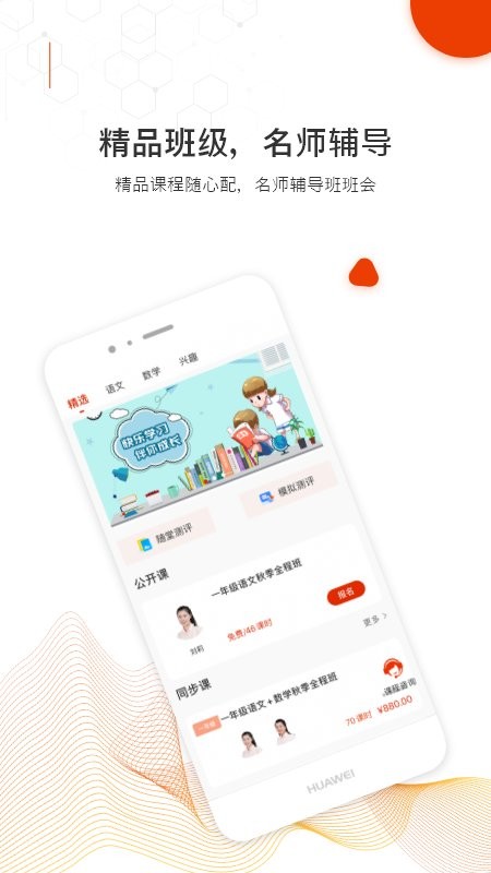 越朴时刻app截图5
