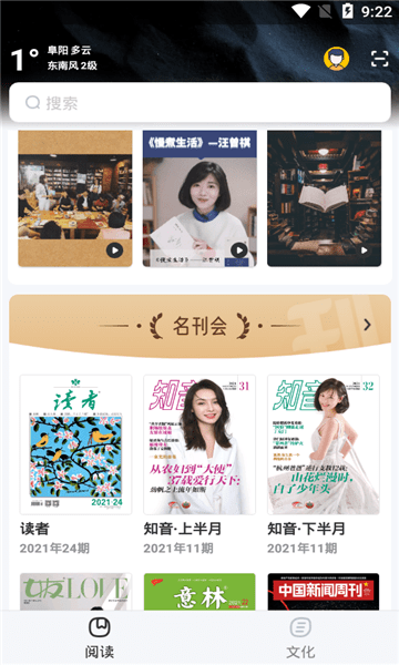 数字阜阳app截图1