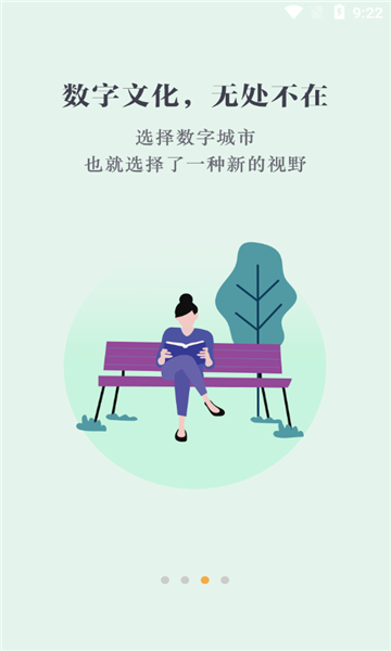 数字阜阳app截图2