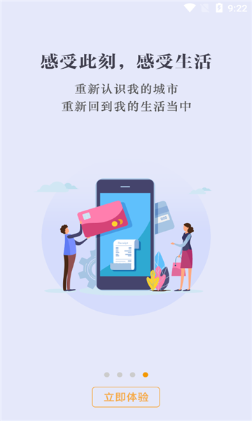 数字阜阳app截图3