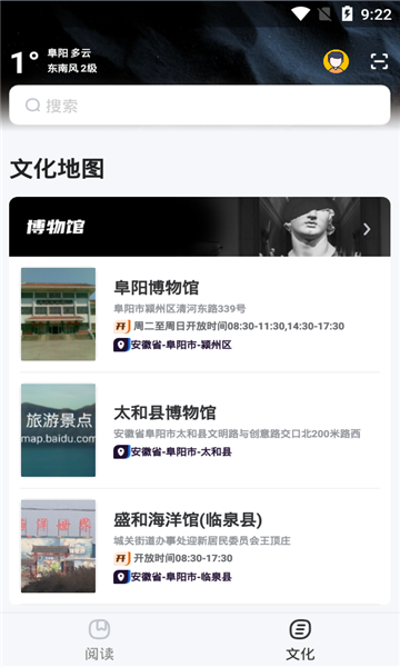 数字阜阳app截图4