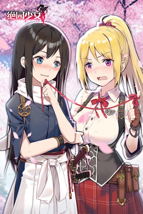 绝园少女百度版截图3