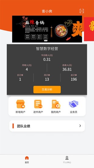 客小爽官方版截图2