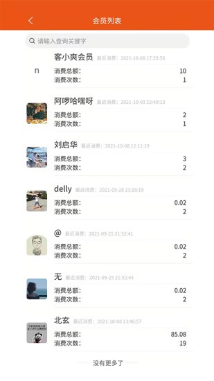 客小爽官方版截图3