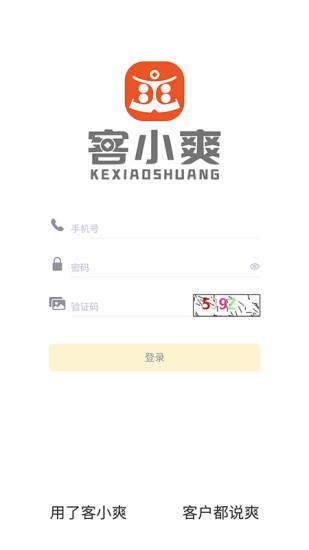 客小爽官方版截图4