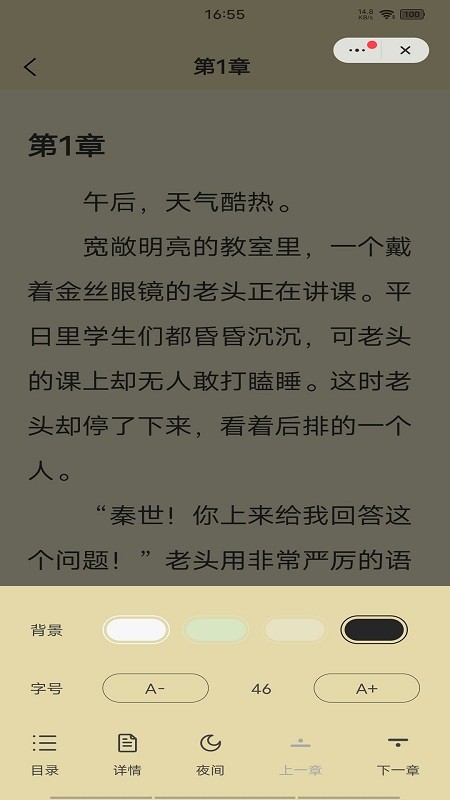晴空阅读最新版截图1