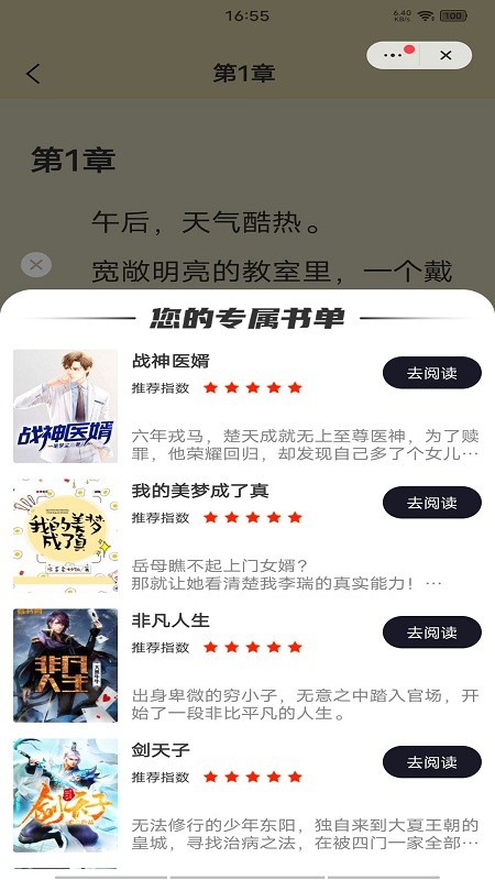 晴空阅读最新版截图2