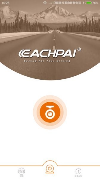 eachpai官方版截图2