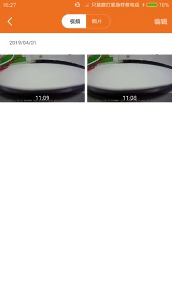 eachpai官方版截图4