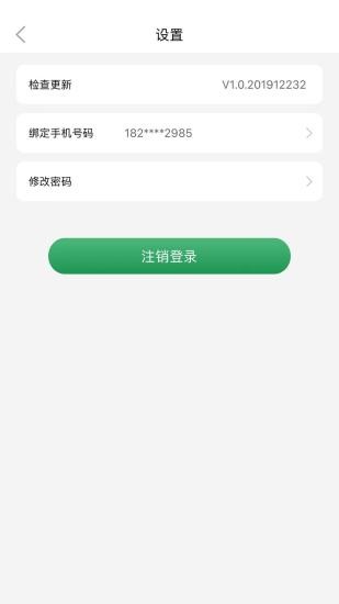 熊猫师傅app截图1
