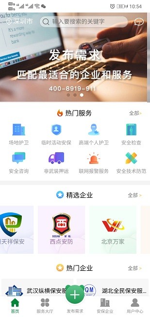 熊猫师傅app截图2