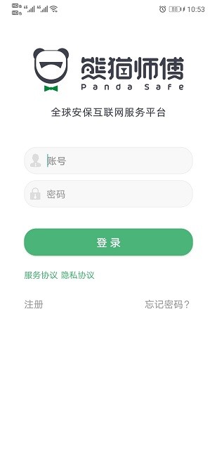 熊猫师傅app截图3
