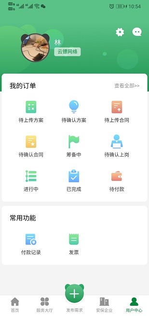 熊猫师傅app截图4