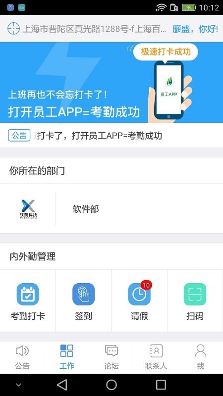 永绿cimapp截图1