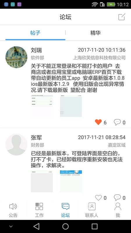 永绿cimapp截图2