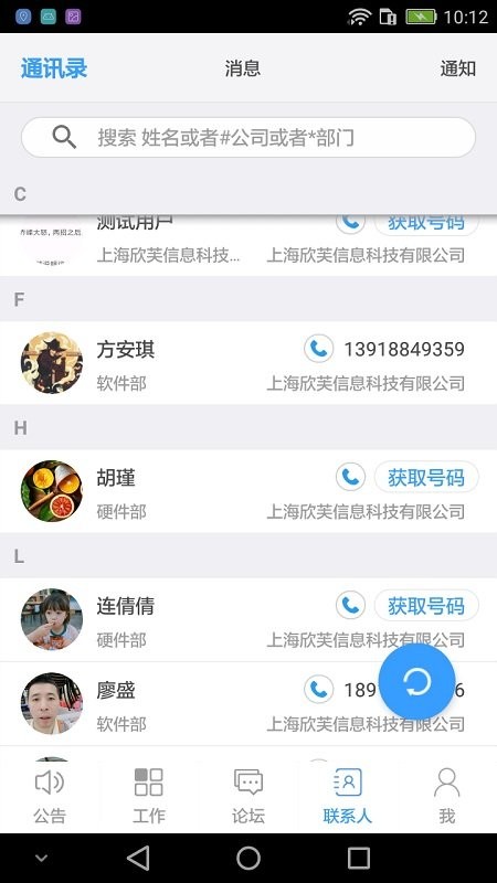 永绿cimapp截图3