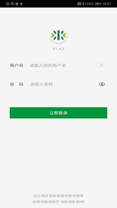 永绿cimapp截图4