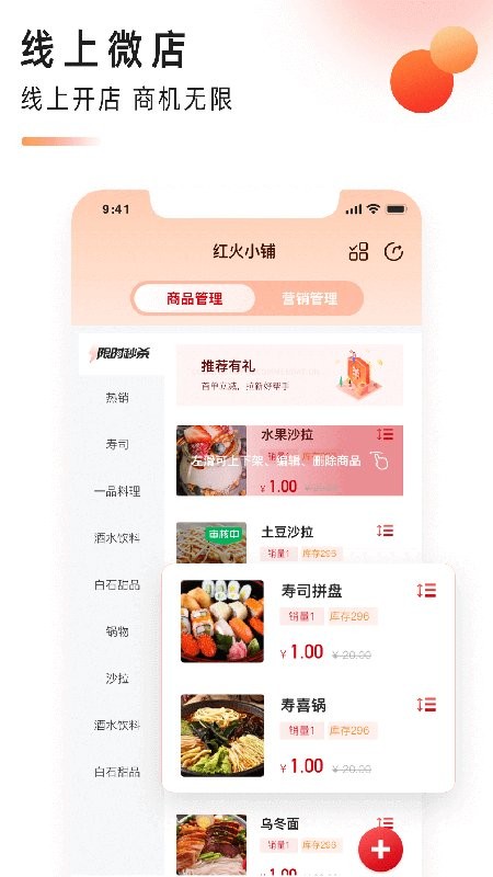 i惠商app截图1