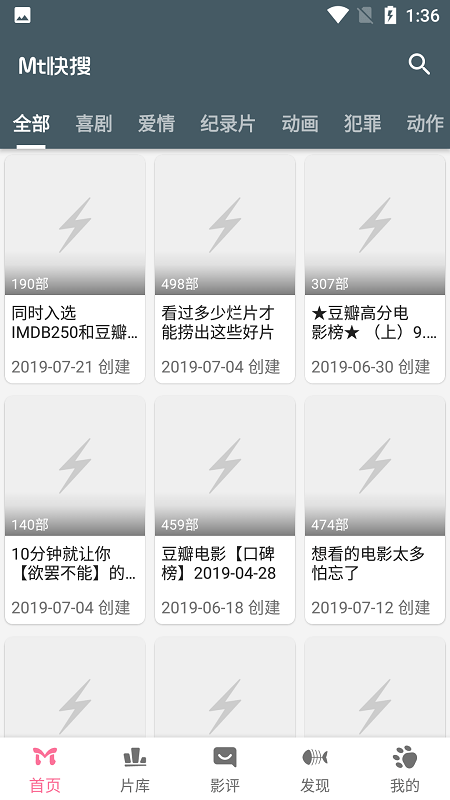 mt快搜纯净版截图2