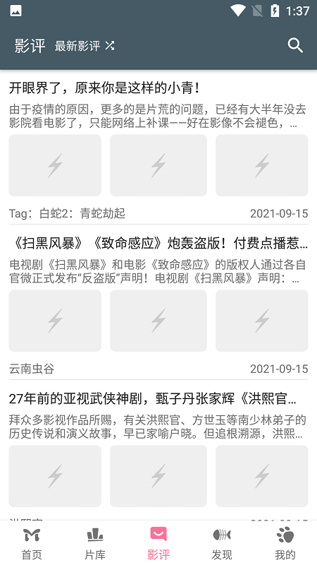 mt快搜纯净版截图4