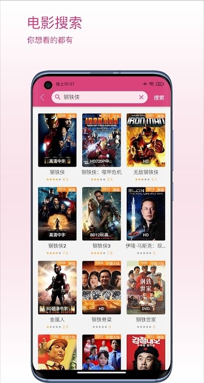 天天电影app截图4