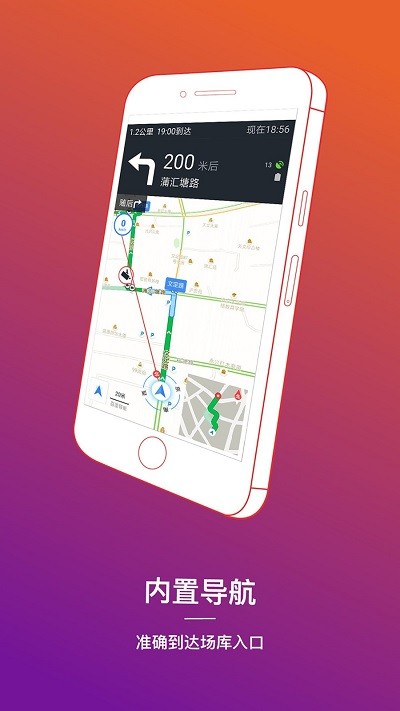 枫停停车app截图3