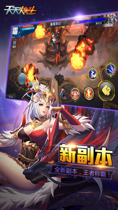 天天炫斗无限钻石版截图2