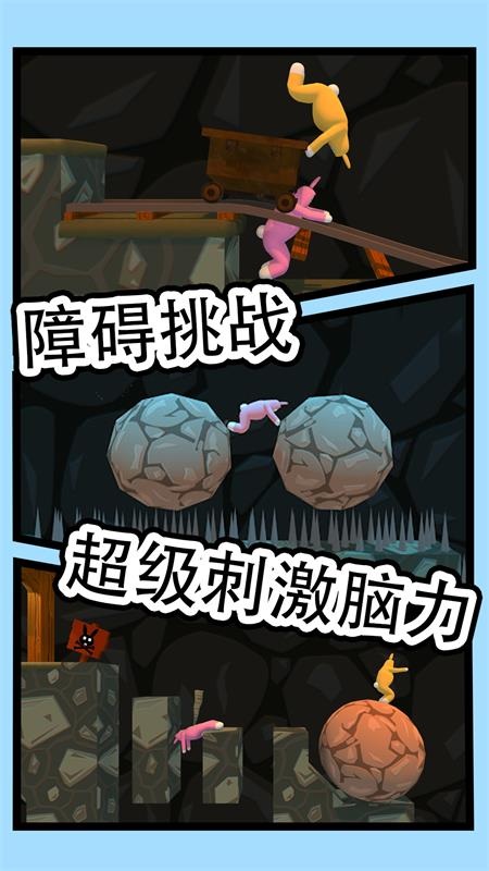 兔豆冒险游戏截图2
