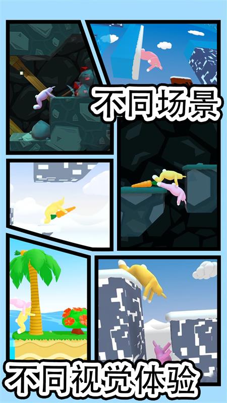 兔豆冒险游戏截图3
