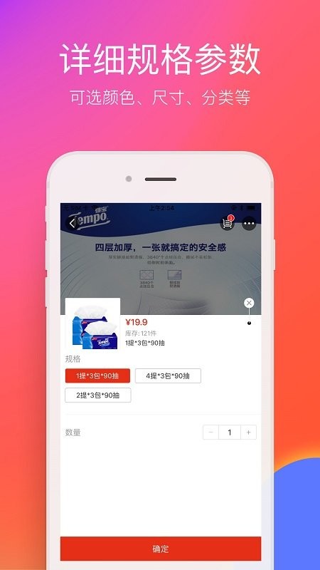家在商洛app截图1