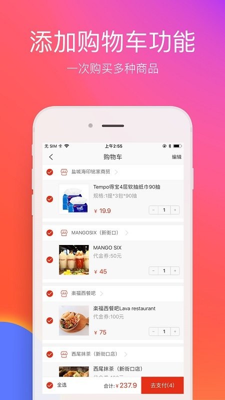 家在商洛app截图2