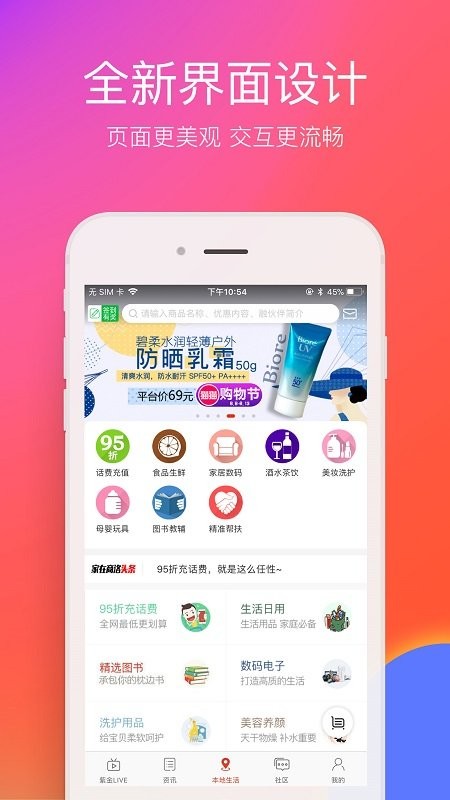家在商洛app截图4