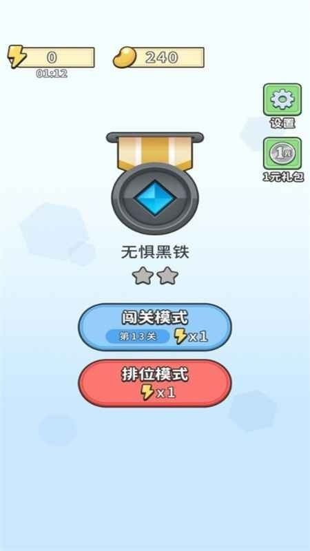 我找茬贼溜游戏截图3