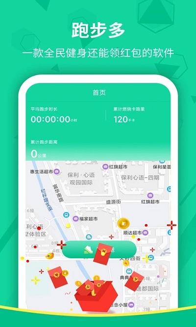 跑步多官方版截图1