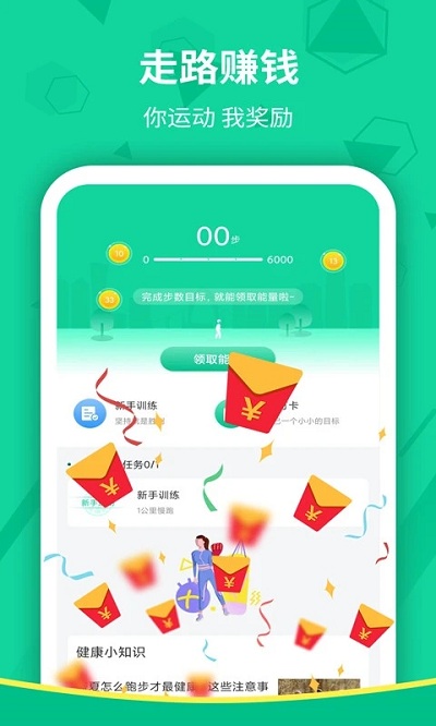 跑步多官方版截图2