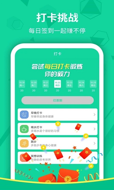 跑步多官方版截图3