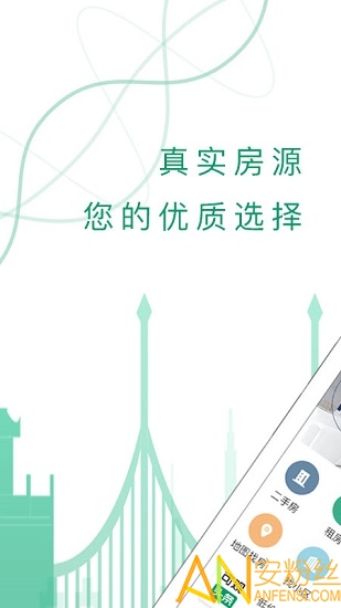 可观楼市app截图3