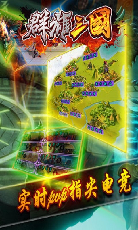 群雄三国7477最新版截图5