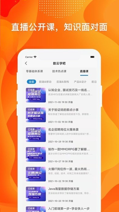 数云圈app截图2