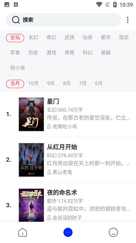 看书神器旧版本截图2